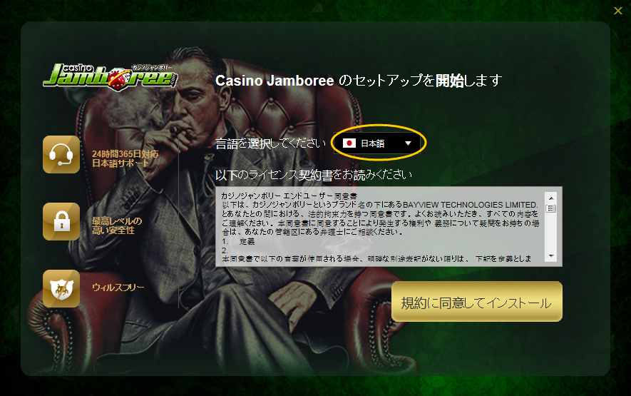 Freeplay