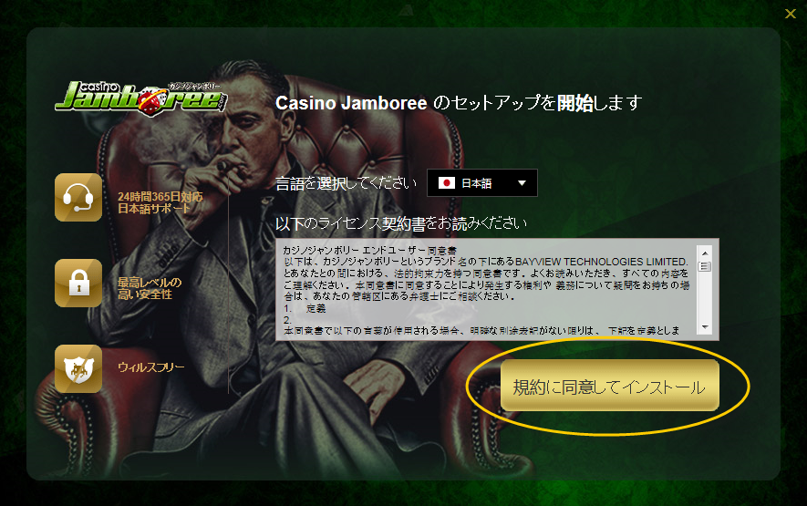 2-install.png