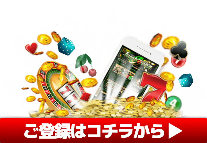 カジノジャンボリー リアルカジノ感覚 高速出金のオンラインカジノ カジノジャンボリー リアルカジノ感覚 高速出金のオンラインカジノ
