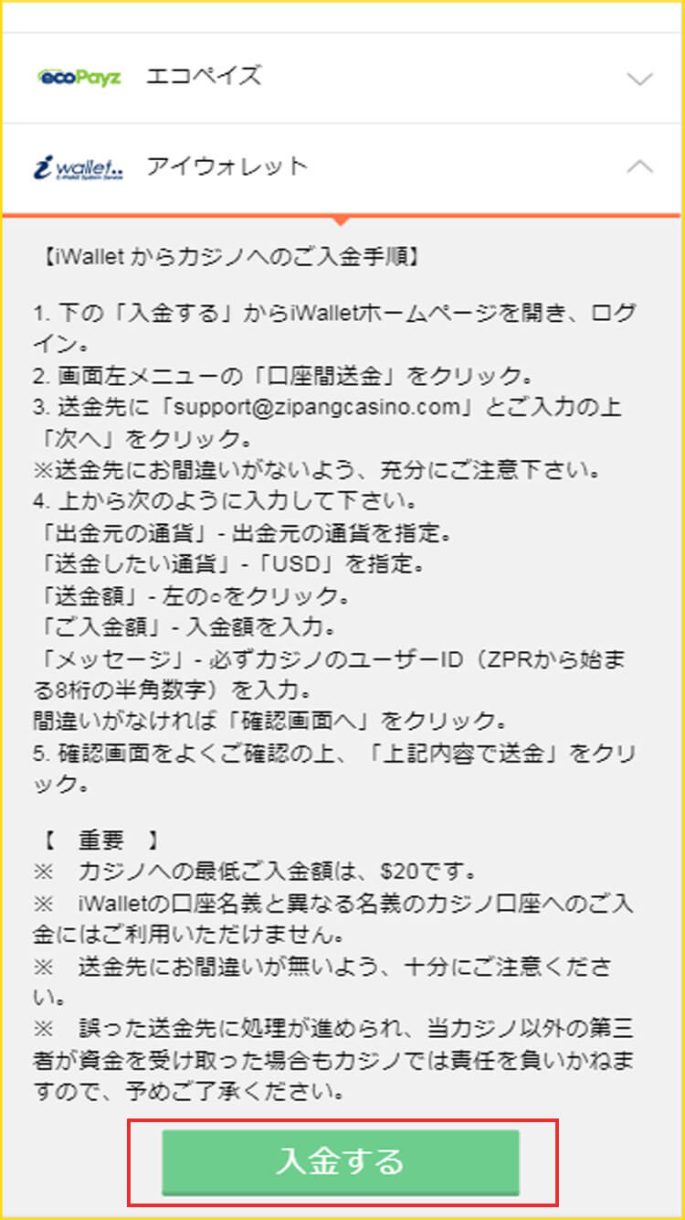 iwallet1