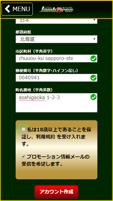 how_to_deposit_4