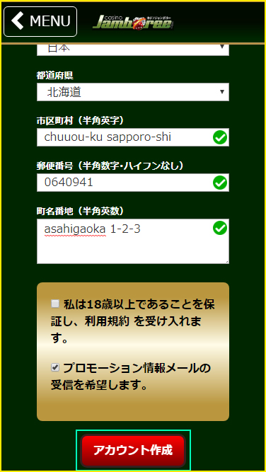 how_to_deposit_5
