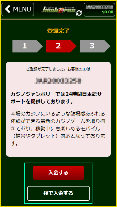 how_to_deposit_6