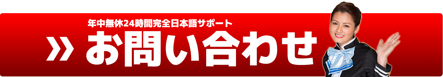 お問い合わせ3