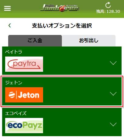 Jeton-mobile-1.png 