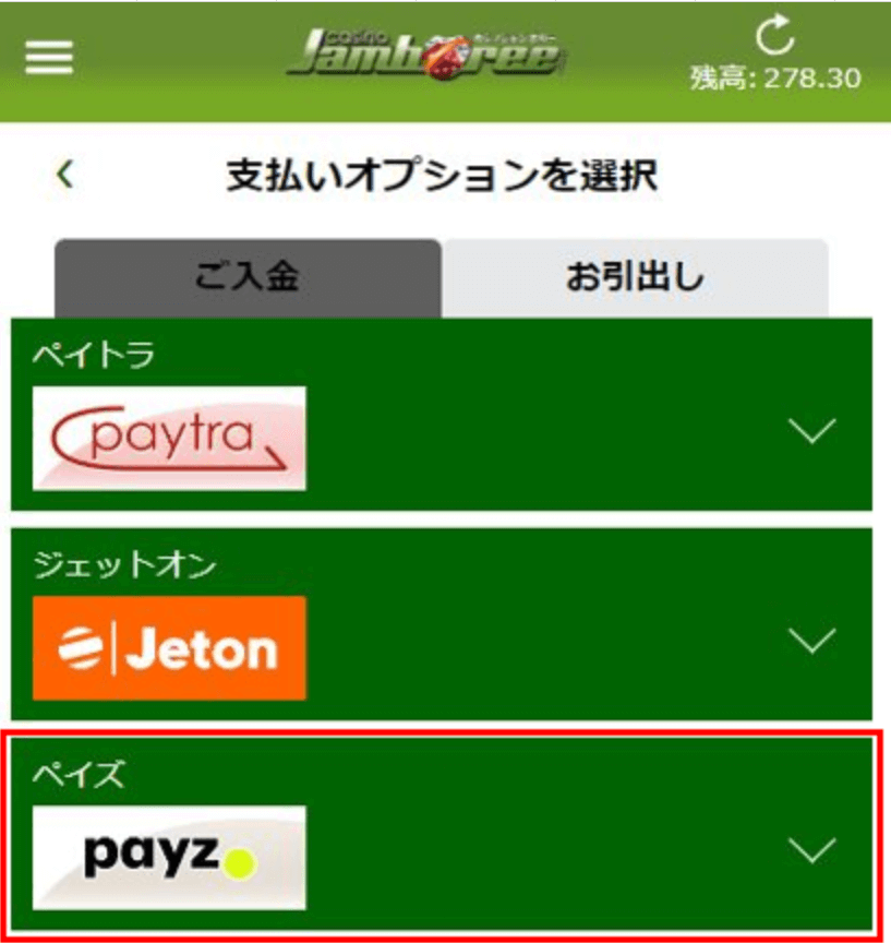 payz-1