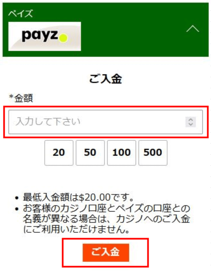 payz-2