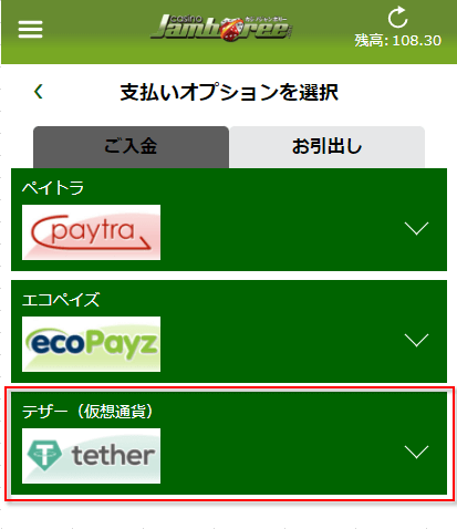 USDT-mobile-1.png 