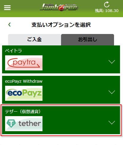 USDT-mobile-1.png 