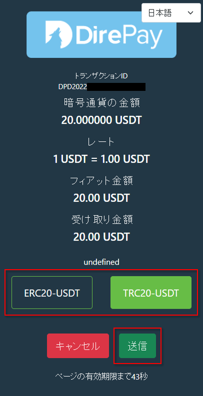 USDT-mobile-3.png 