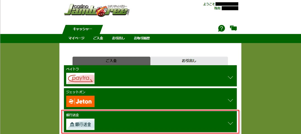 banktransfer-desktop-1.png