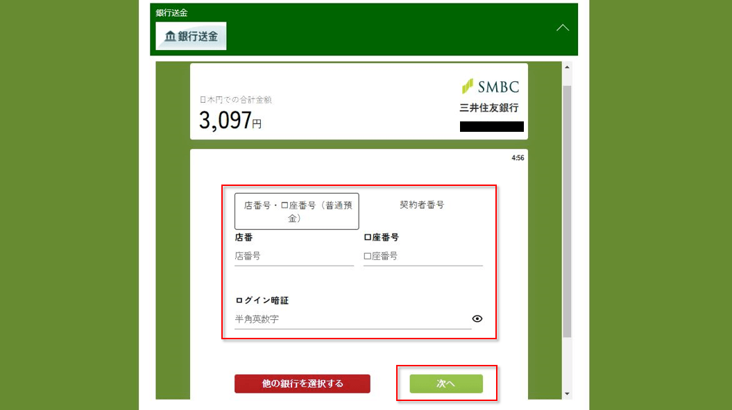 banktransfer-desktop-4.png 
