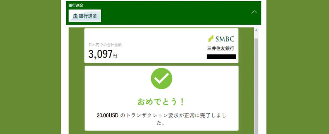 banktransfer-desktop-5.jpg
