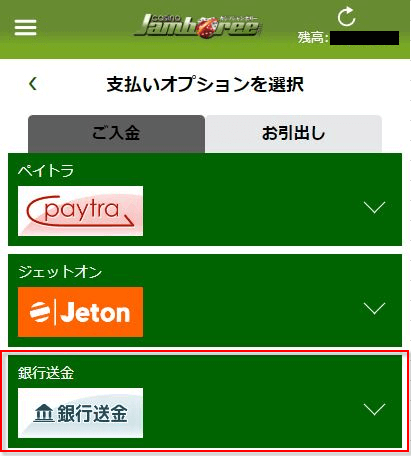 banktransfer-mobile-1.png 