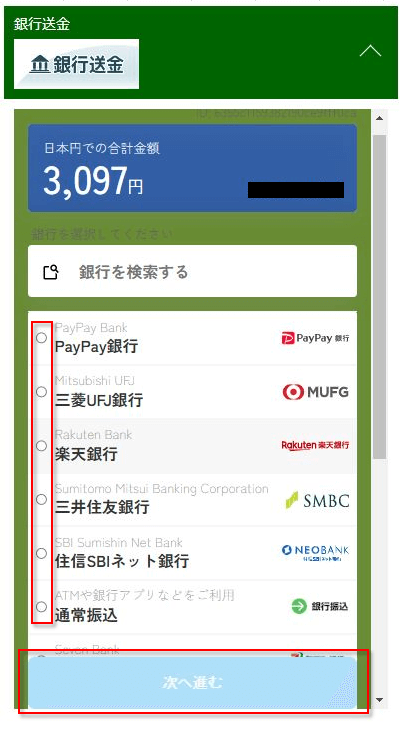 banktransfer-mobile-3.png 