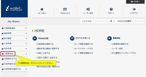 iwallet4