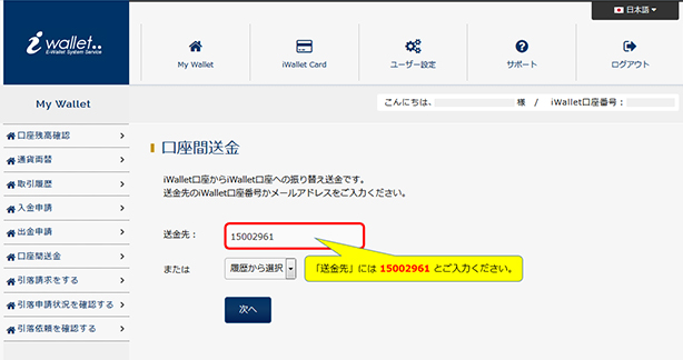 iwallet5.jpg