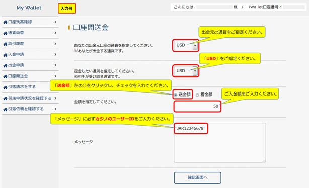 iwallet6