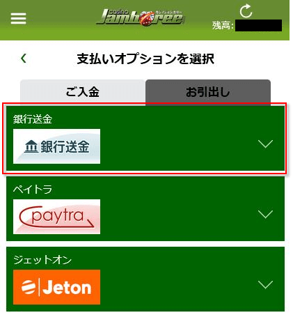 banktransfer-mobile-1.png 