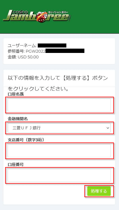 banktransfer-mobile-3.png 