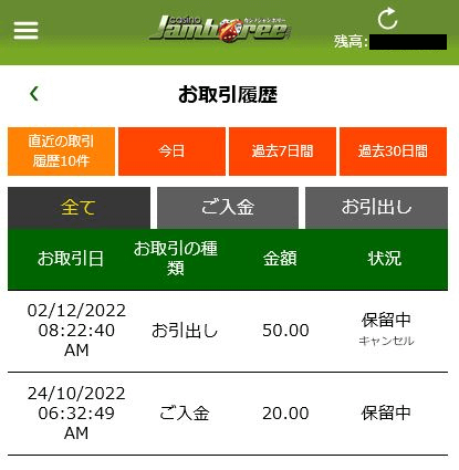 banktransfer-mobile-4.png 