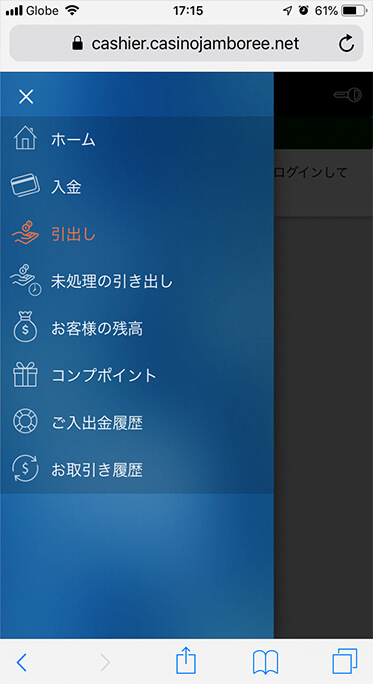 HowToDeposit4